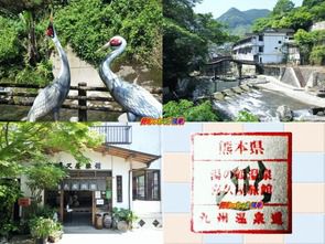 熊本県 湯の鶴温泉 喜久屋旅館