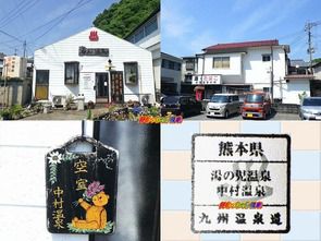 熊本県 湯の児温泉 中村温泉 家族風呂