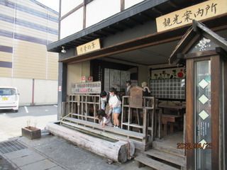 山形県 小野川温泉「片葉の葦の足湯」