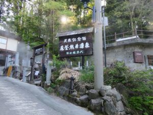 野沢温泉 麻釜熱湯噴出所