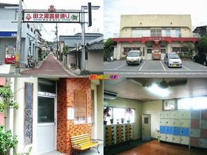鹿児島県 湯之元温泉 田之湯温泉