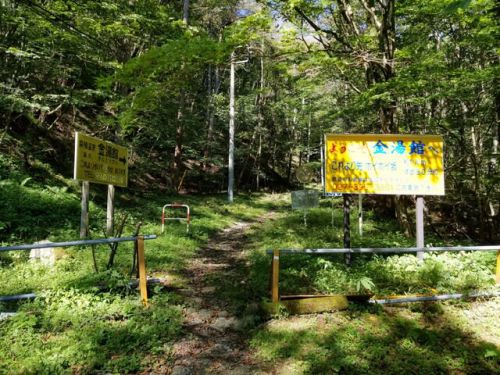 霧積温泉 金湯館 2021年9月再訪(前編 お部屋・お食事)