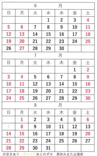 温泉&ランチ営業日【6月~8月】