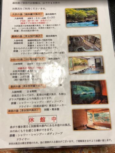 激渋♨️アル単の旅の旅に戻る 大沢温泉 湯治屋(お風呂編)NO1016