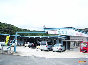 鹿児島県 湯之元温泉 家族湯ゆぅ~ゆぅ~