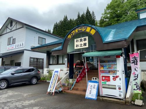 激渋♨️最後は鉄臭くんくん 秋ノ宮 宝寿温泉 NO1017