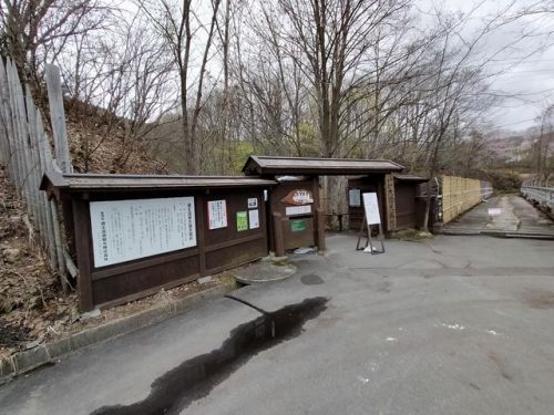蔵王温泉 大露天風呂 山形県