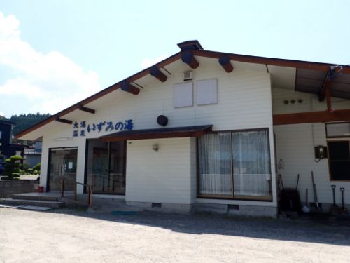 十和田大湯温泉郷 いずみの湯(再訪)
