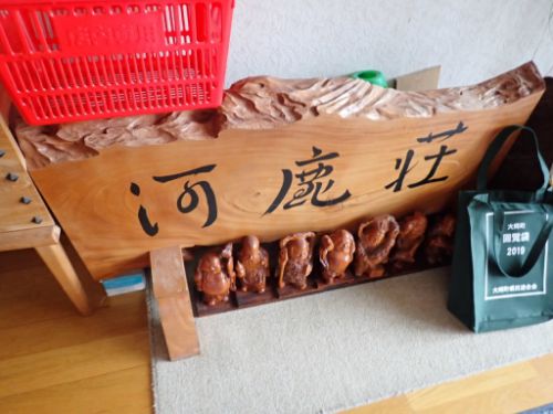 大鰐温泉 民宿 河鹿荘(お部屋編)