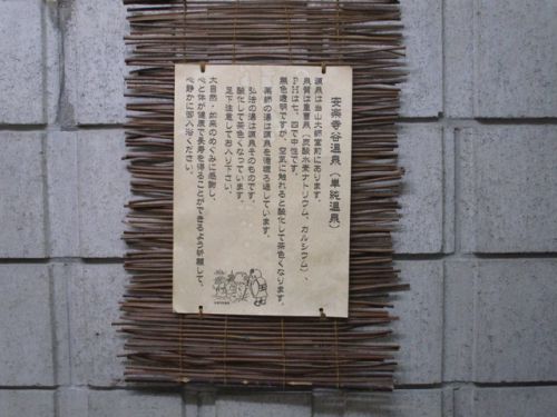 安楽寺温泉 安楽寺宿坊(温泉編)