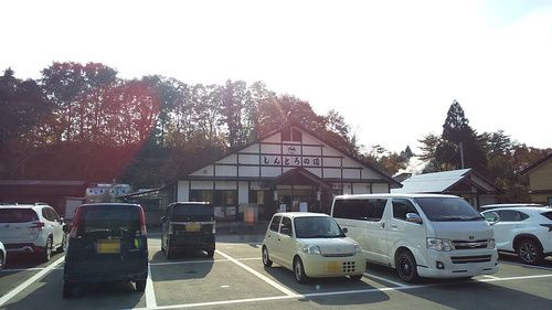 中山平温泉 しんとろの湯