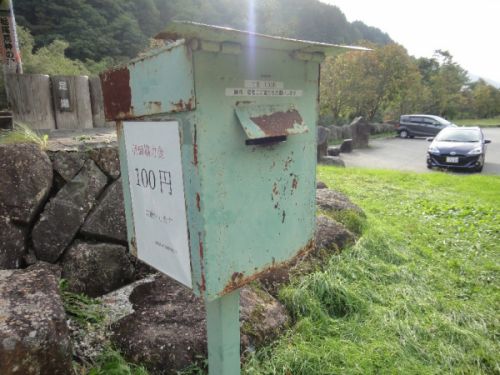 栃尾温泉 蛍の湯 足湯