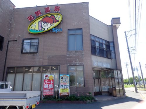 花咲温泉ゆったりパック(おかわり)