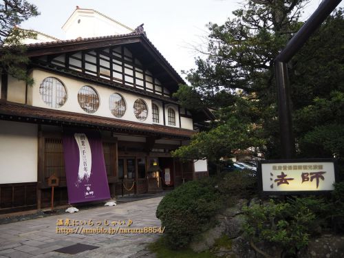 貸切風呂と大浴場【粟津温泉 旅館 法師】 ☆ 北陸旅㉑