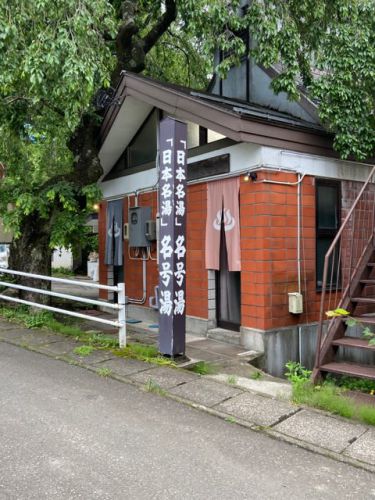 青根温泉 名号館 NO1021