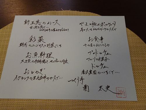 四万温泉長静館 2022年4月(2)