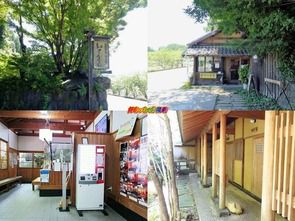 熊本県 三加和温泉 栗山温泉紅さんざし