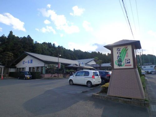 郡山市 なりた温泉