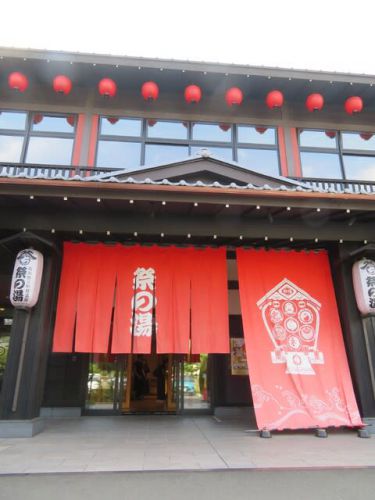 西武秩父駅前温泉 祭の湯 ★★