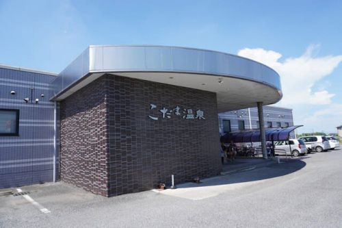 こだま温泉 ファミリープラザ
