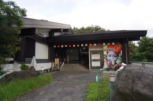 すいらん荘温泉 立ち寄り温泉伊豆高原のゆ ★