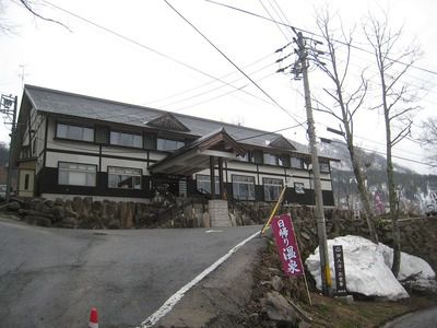 小谷温泉奥の湯「雨飾荘」(北安曇郡小谷村)宿泊