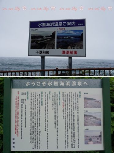 道南 函館 有名な干潮時に入れる『水無海浜温泉』野湯