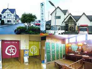 福岡県豊前市 豊前温泉 天狗の湯
