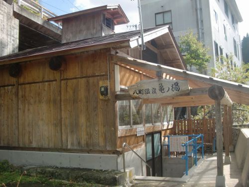 会津極上湯巡り編 ~八町温泉 亀の湯~