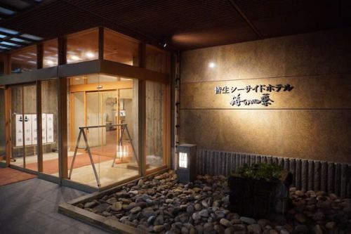皆生温泉中央温泉貯湯槽6,8,10,18,30号 皆生シーサイドホテル海の四季 ★★