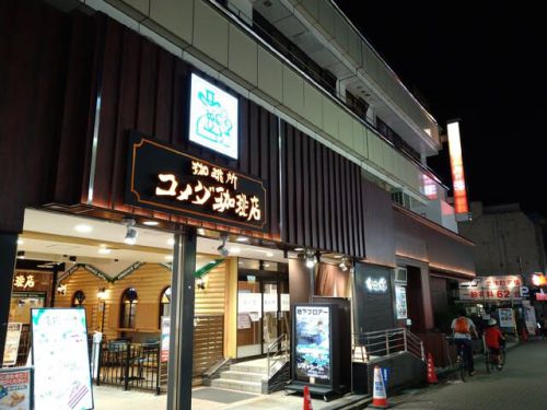 つるつる温泉 なごみの湯