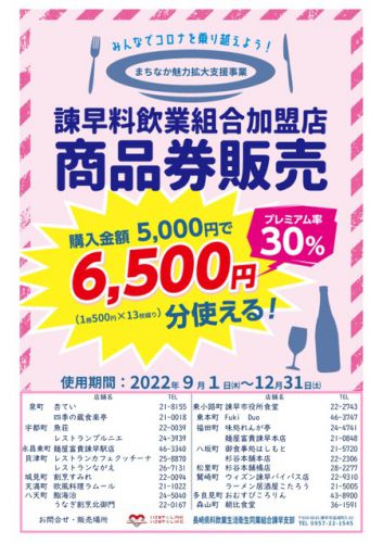 日本一アツイ温泉と絶景と、じげもん料理に癒される!「小浜温泉 春陽館」(雲仙市小浜町)