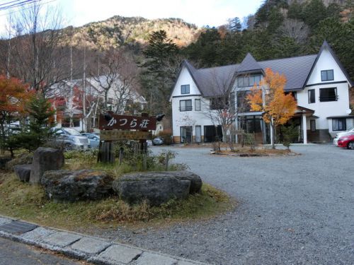 2019/11/9(土)日光湯元温泉かつら荘de宿泊 栃木県