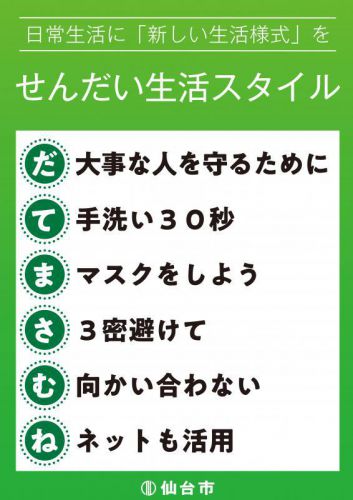 仙台の奥座敷秋保温泉として