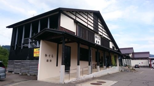 原町温泉 ゆくら妻有