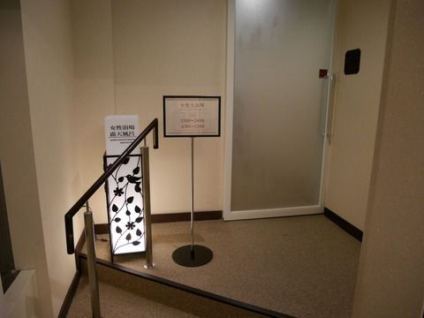 小田急 山のホテル 大浴場 ②
