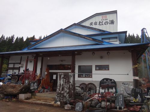 会津極上湯巡り編 ~滝沢温泉 民宿松の湯~