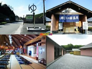 福岡県田川郡赤村 源じいの森温泉