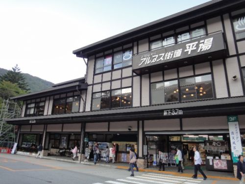 平湯温泉 アルプス街道平湯 足湯