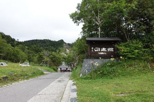 怒涛の湯巡り2('A`)日進館その1(群馬県万座温泉)